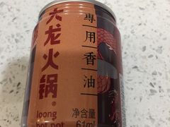 -大龙火锅(老店)