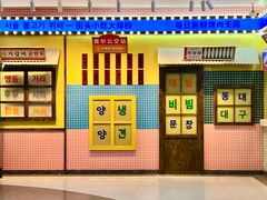 -姜胖胖首尔自助烤肉·街头小吃大排档(国瑞中心店)