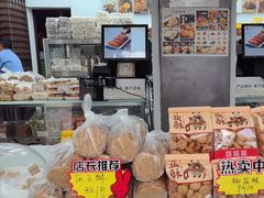 -闻酥园(大慈寺店)