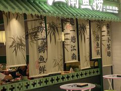 -江南鱼捞(北仑银泰城店)