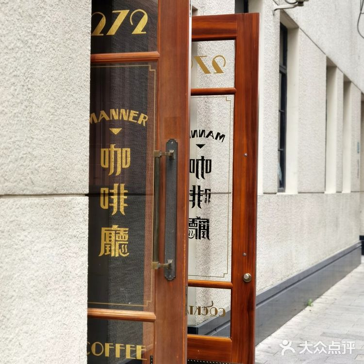 舞台上的人生百态在美琪 舞台下人生百态在MANNER