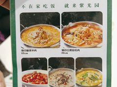 -紫光园(燕郊总店)