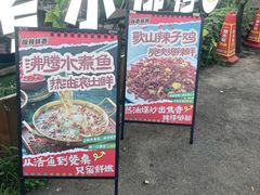 -蜀川川破店·江湖菜·烧烤(北京首店)