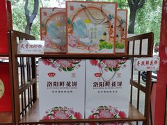 -麦盛斋糕点(北大街店)