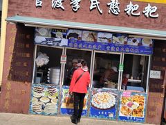 -李氏憨粑粑(文林街店)