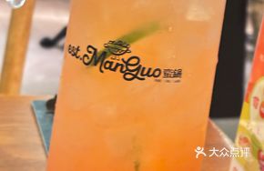 Guava Band