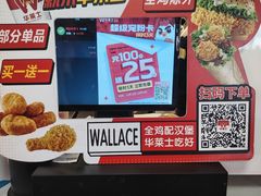 -华莱士·全鸡汉堡(皓月店)
