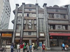 -盘飧市(春熙路店)