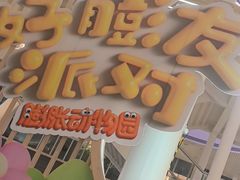 -宝山日月光中心