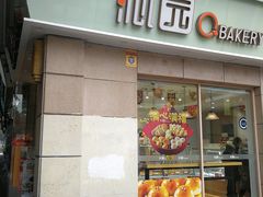 提拉米苏焙贝蛋糕-沁园(南坪上海城店)