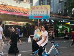 -陈老添美食店(宝华路店)