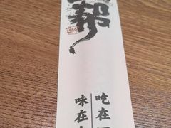 -大盐帮川菜馆(长楹天街店)