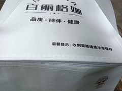 -BRIGNA百丽格娜·纯动物奶油生日蛋糕(浦东店)