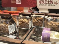 -墨茉点心局(国金街店)