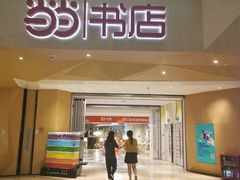 -当当书店(国泰广场店)