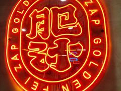 -车公庙(地铁站)