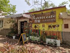 -Rabbit Cafe私房西餐甜点咖啡(栖霞路店)