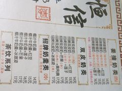 -恒信牛奶甜品(南京总店)