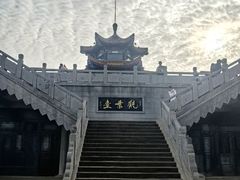 -云龙山