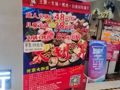 -川锅·火锅·烤肉自助餐厅
