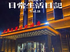 -水晶之星洗浴温泉汗蒸