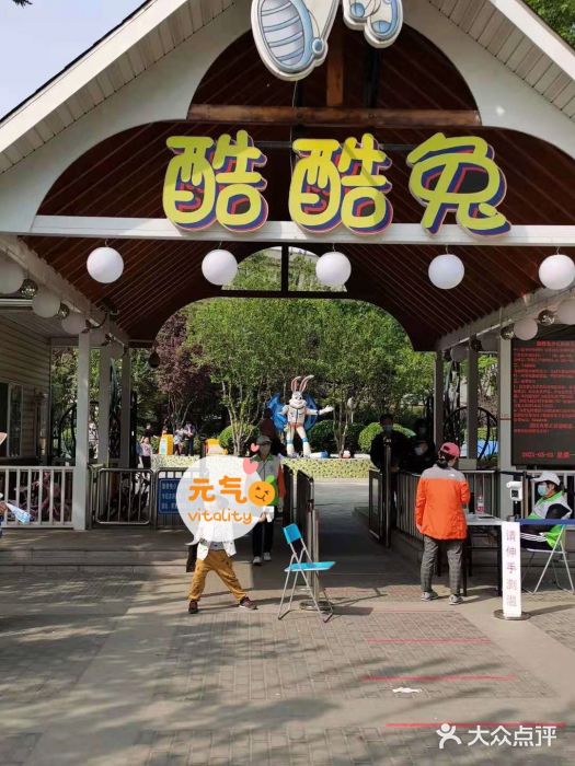 酷酷兔少儿拓展天地图片