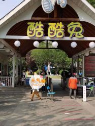 点击看大图 -酷酷兔少儿拓展天地