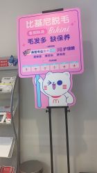 -咪咪专业脱毛连锁机构