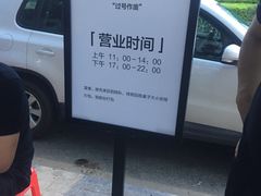 -蛇口康乐快餐鱼仔档(翠苑小区店)