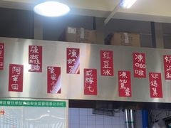 -華歡冰室-WahFoon(吉大店)