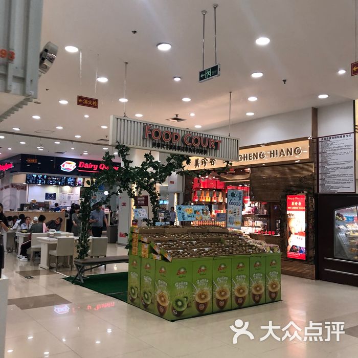 伊藤洋华堂图片-北京超市/便利店-大众点评网