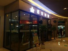 -名仕台球(新唐万科店)