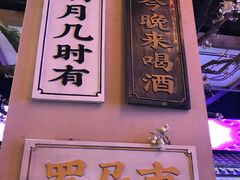 门面-长安大牌档之西安博物院文化餐厅(中贸店)