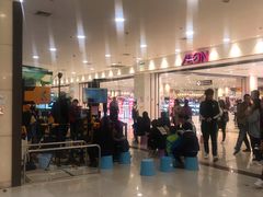-永旺梦乐城国际商城(北清路店)