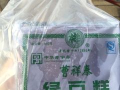 -曹祥泰(解放路店)