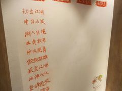 菜单-王婆乔鲜鱼自助火锅(蜀汉路店)