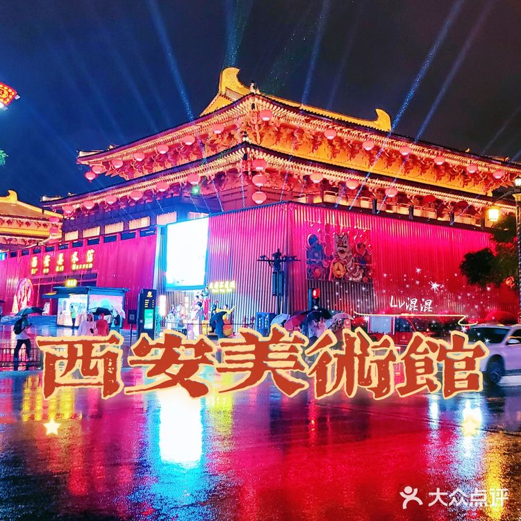 《盛世华夏举国欢庆～魅力西安大唐不夜城》