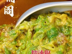 -潇湘阁(望京SOHO店)