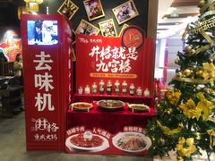 -井格·重庆火锅(王府井店)