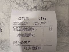 -翠华餐厅(正佳广场店)