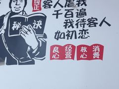 -老即墨路901炸串(台东商业步行街百年国际金街店)