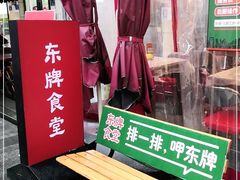 门面-东排食堂长沙小吃大排档(五一广场店)