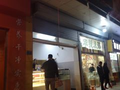 -甜嘟嘟烘焙坊(舒城路店)