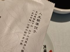 -百饺园(平山道店)