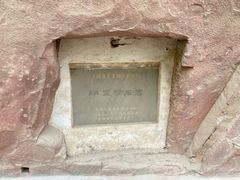 -炳灵寺世界文化遗产旅游区