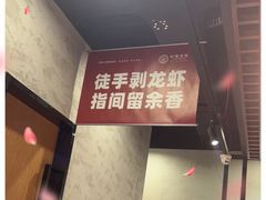 -叶派龙虾•招牌香辣蟹·海鲜(中海国际店)