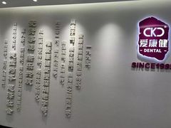 -希玛爱康健口腔(南山海岸城店)