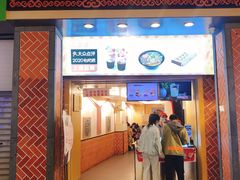 -八婆婆烧仙草(中山路店)