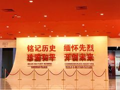-中国人民抗日战争纪念馆