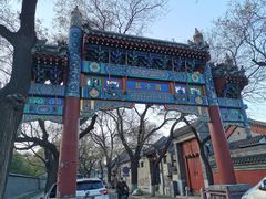 -北京国子监胡同